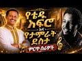 Teddy Afro Tamrat Desta Best Music Nonstop 2026 
