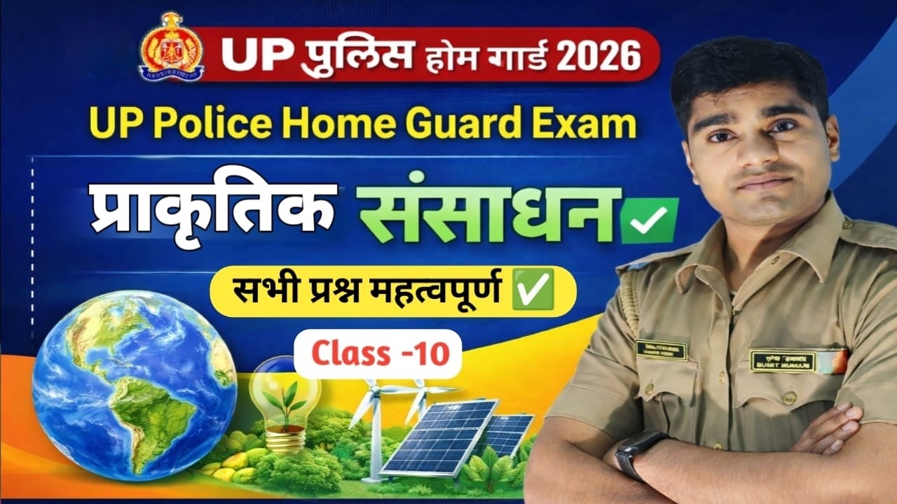 UP  Police Home Guard Bharti | GK GS Class ( Natural- Resources Class-10 ) Home Guard Exam 2026