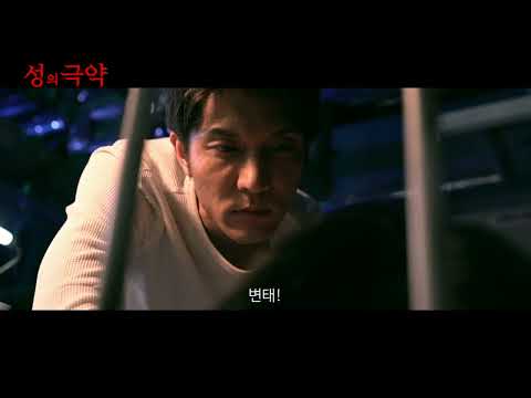 [예고편] 일본BL 💊성의 극약 │OFFICIAL TRAILER