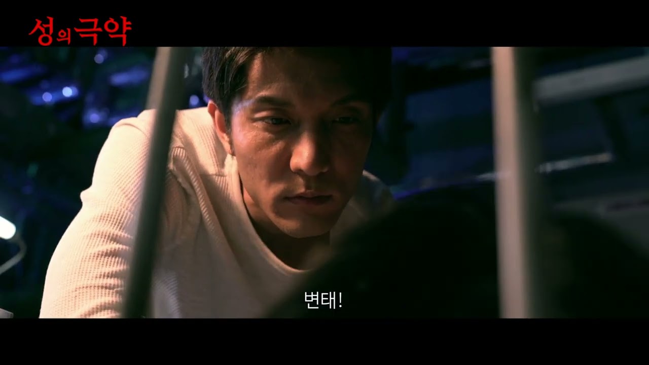 [예고편] 일본BL 💊성의 극약 │OFFICIAL TRAILER