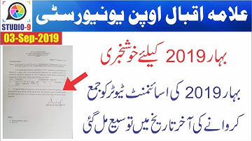 AIOU Spring 2019 Assignment Submission Date Extended