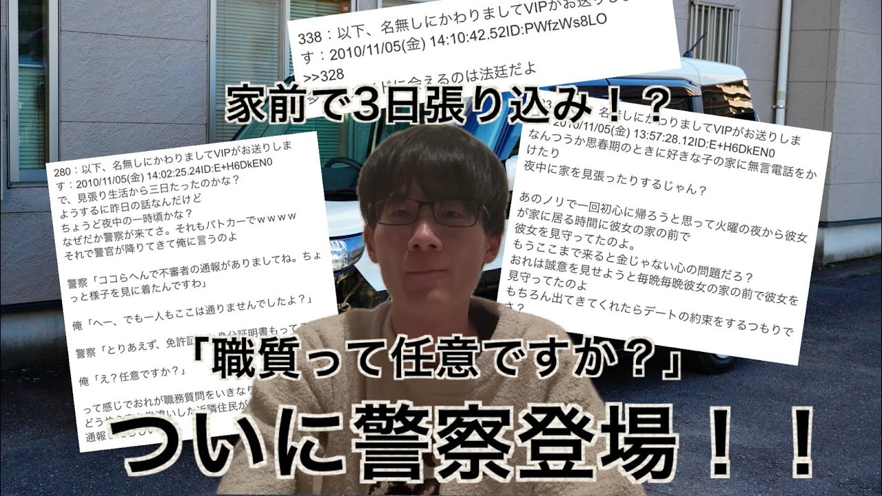 【part4】500万貢いだメイドに警察呼ばれました、、