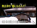 【奥会津の“樹になる人々” 】#28 冬の終わりの穏やかな日