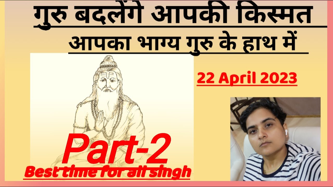 Jupiter in ARIES sign, Growth in Carrier, Love, Money, ENERGY FIND ME