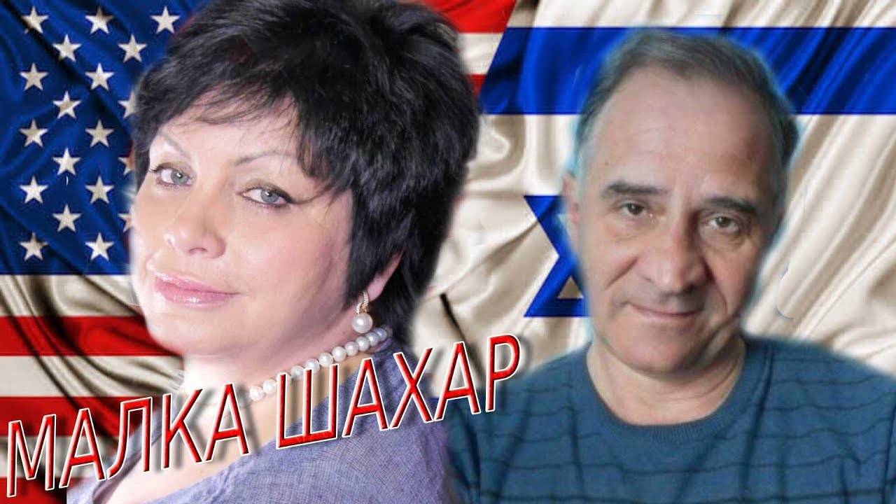 экономика украины Малка Шахар: «Власть в России захватила банда чекистов»