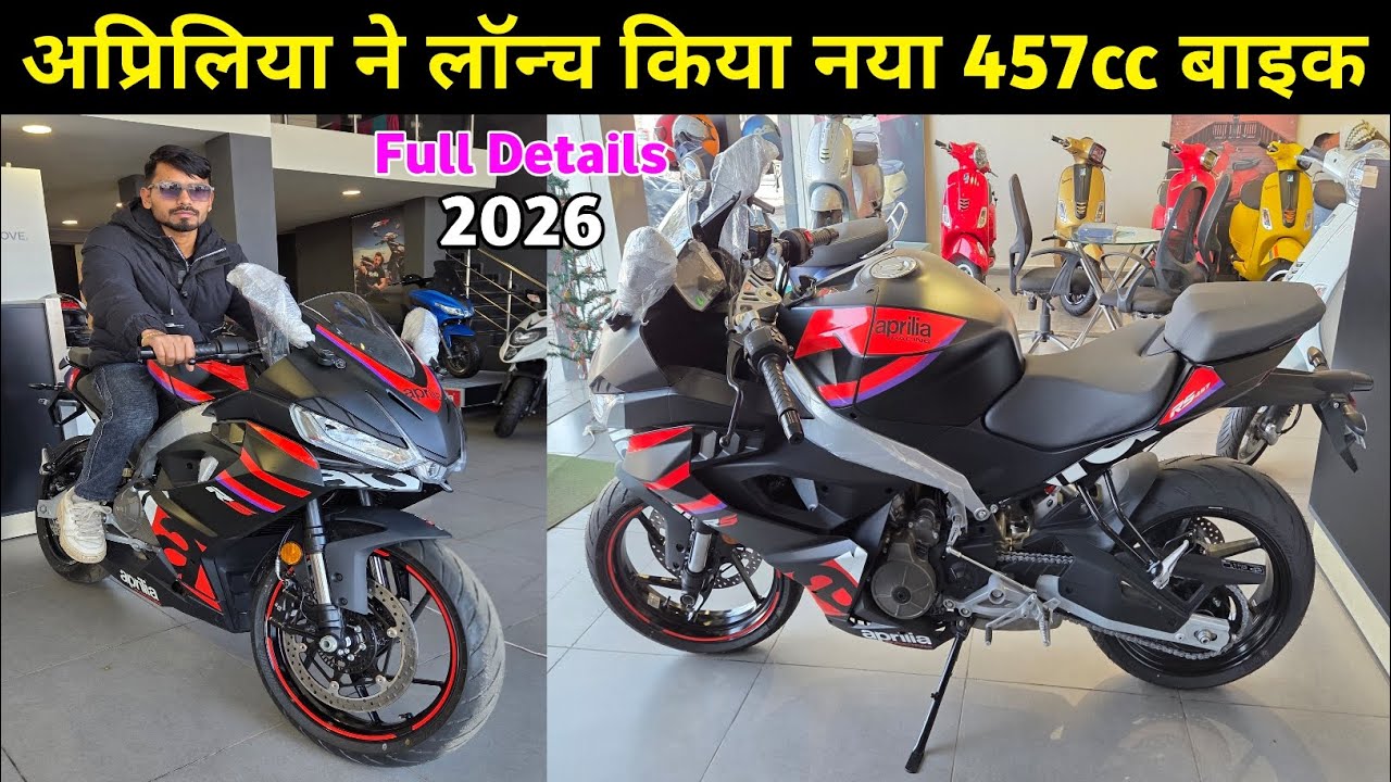 🔥Aprilia ने लॉन्च किया नया RS 457cc बाइक 2026😱 | Aprilia RS 457 Full Review 2026 | Aprilia RS 457