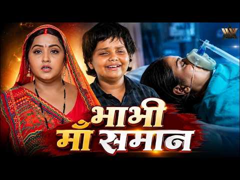Devar ne li Bhabhi Ki Jaan ? | Kajal Raghwani | Full (HD) Bhojpuri Movie 2026
