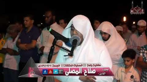 تلاوة جميلة من صلاة العشاء للقارئ صلاح المصلى   المصليات المتنقلة
