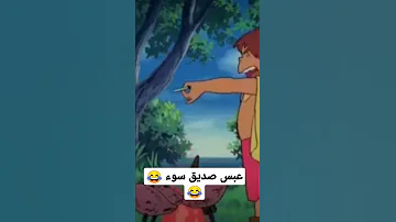 عبسي 