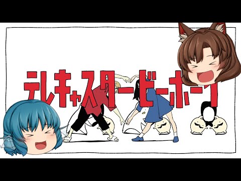 【ゆっくりが本気で歌う】テレキャスタービーボーイ(long ver.) / すりぃ【UTAU_ust使用】