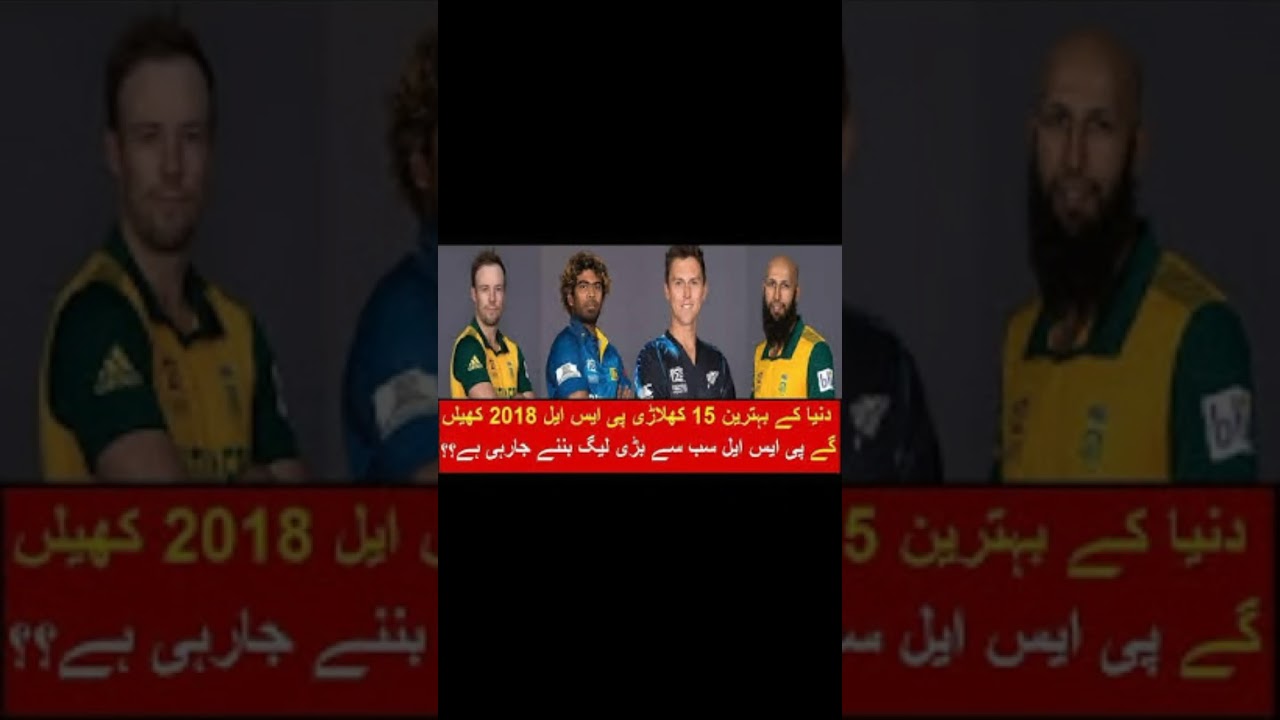 PSl 2018 Teams Player Categories Diamond Category | Player