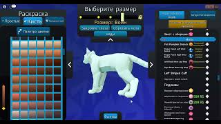 видео: ВСЕ МОИ ПАССЫ В WCUE! Warrior Cats! Roblox! КОТЫ ВОИТЕЛИ! картинка: ВСЕ МОИ ПАССЫ В WCUE! Warrior Cats! Roblox! КОТЫ ВОИТЕЛИ!