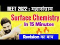 SURFACE CHEMISTRY : One Shot Easy Revision 🔥🔥In Just 15 Minutes | Quick Revision For Neet 2021