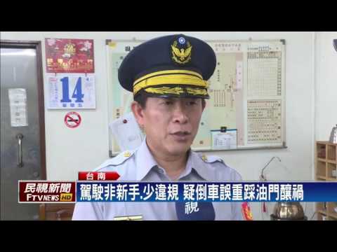 陪考等女兒 單親媽喝咖啡無辜被撞死－民視新聞
