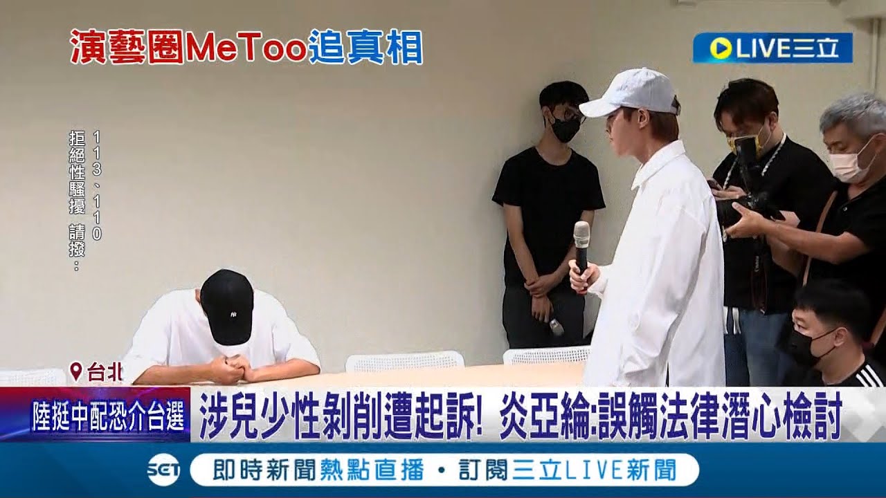 好男人形象大翻車! 宥勝經紀人:尊重法院審理 演藝圈MeToo風暴 宥勝