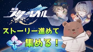 【崩壊スターレイル】Fateのコラボが来るらしいじゃないですか・・・【Vtuber/熊野ばーどん】