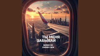 Тише тише