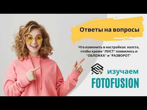 Как в настройках