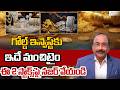 Stock Market Live Updates | Stock Latest News | గోల్డ్ ఇన్వెస్ట్ కు ఇదే మంచిటైం | Zee Telugu News