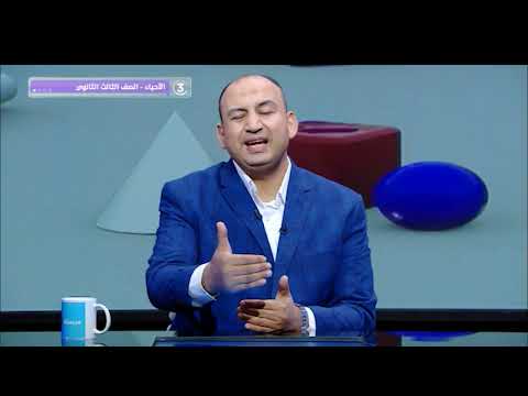 أحياء الفصل الثاني الغده البنكرياسية الغدد التناسلية هرمونات القناة الهضمية 