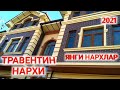 ТРАВЕНТИН НАРХЛАРИ 2021 УСТАЛАР КАНЧАДАН ИШЛАЯПТИ  SHEXROZ TV