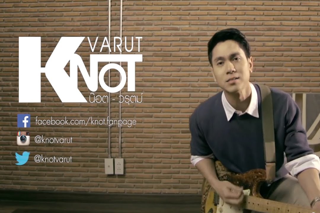 ปกเพลง รักในสายตา — KNOT VARUT