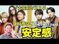 関ジャニ∞(SUPER EIGHT)『高音、とてもキレイな出し方です!!』大阪ロマネスク / THE FIRST TAKE