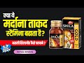 Dabur shilajit gold capsules  usage benefits  side effects  detail review in hindi by drmayur