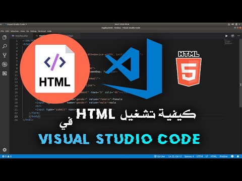 إضافة HTML في Visual Studio Code على Windows 10 | فيجول ستيديو كود 2022