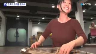 한국의 소리를 찾아서...동포 국악 동아리 / YTN