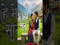 Hey mero sanu #nepalimusic