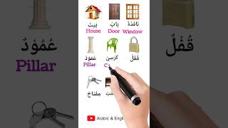 Arabic English Useful Words