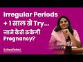 Periods टाइम पर नहीं आते, बच्चा कैसे ठहरेगा? | PCOD में Pregnancy का 100% सही तरीका!