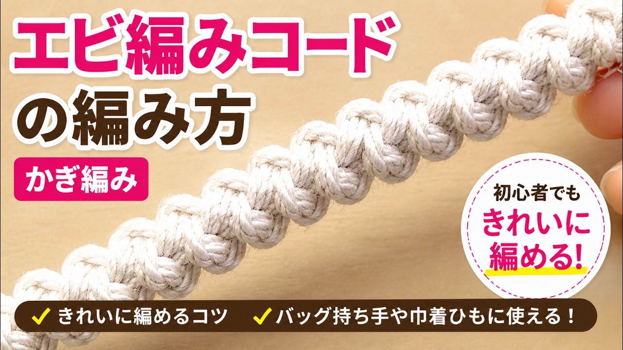 襤褸　編み紐 Romanian Crochet Cord | Easy & Neat for Beginners - YouTube