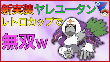 ポケモンgoバトル