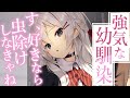 【ﾂﾝﾃﾞﾚ甘々】強気な幼馴染に好きとバレた瞬間両想いになりました～強気な幼馴染～【3dio/シチュボ/バイノーラル】