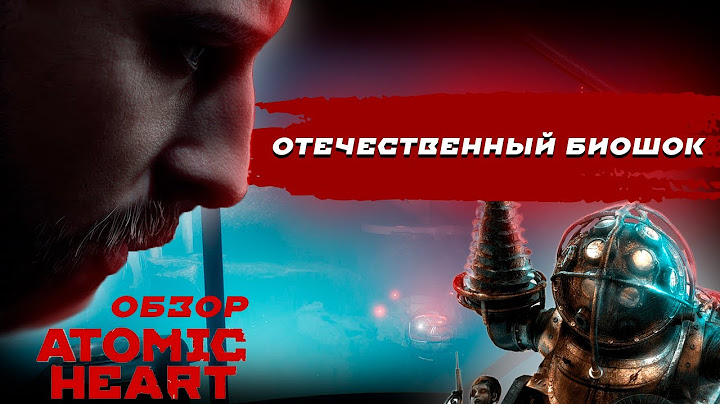 ПРАВДА О ОТЕЧЕСТВЕННОМ BioShock l Обзор Atomic Heart