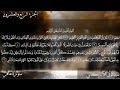 القارئ عبد الولي الأركاني سورة غافر كاملة جودة عالية