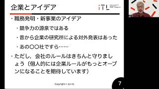 PMIJオンライン講座「論文の書き方セミナー」