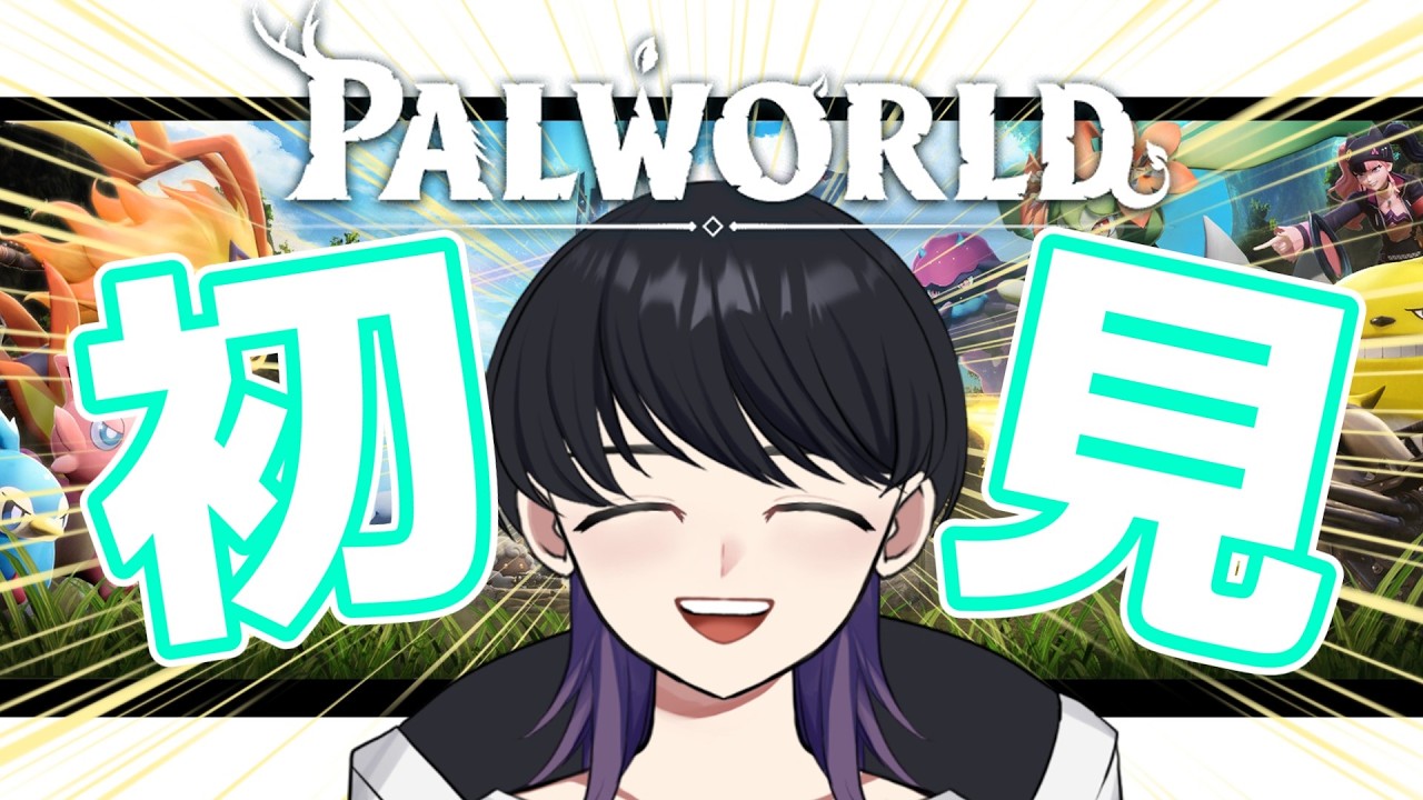 【パルワールド】新拠点整地しつつ第三の塔を目指すぞ! #5【新人Vtuber/マリオン】#初見さん大歓迎 #新人vtuber