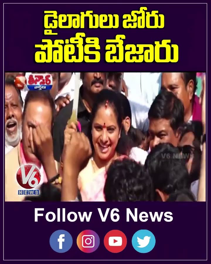Why BRS Not Announces MLC Election Candidate Names | V6 Teenmaar