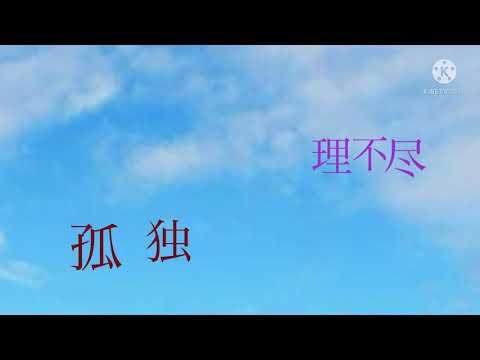 文字PV【ジェヘナ】［第一回、自分の満足度を超えろ、対象企画］（PV部門）