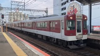 近鉄一般車両Part10(5200系・2800系) 急行 近鉄四日市駅到着