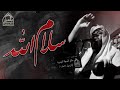 سلام الله الشيخ علي الجفيري ليلة العاشر من محرم 1442 هـ مأتم السهلة الجنوبية