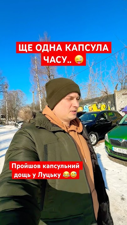 день прапора луцьк