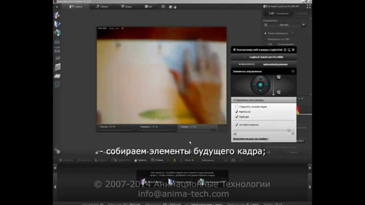 Настройка веб-камер.