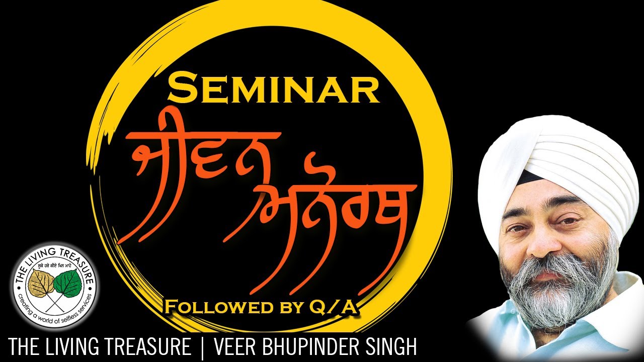 ਜੀਵਨ ਮਨੋਰਥ | Jeewan Manorath | Gurbani Seminar | Veer Bhupinder Singh