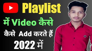 playlist me video kaise add kare 2022 || how to add video on playlist