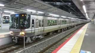 223系2000番台12(8+4)両編成新快速網干行き発車@新大阪駅 - YouTube