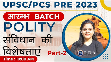 संविधान की विशेषताएं part 2  |Indian Constitution Features |UPSC/PCS| LALITA DAHIYA